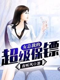 女总裁的超级保镖沐云帆南昕笔趣阁