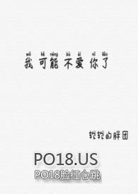 我可能不喜欢你
