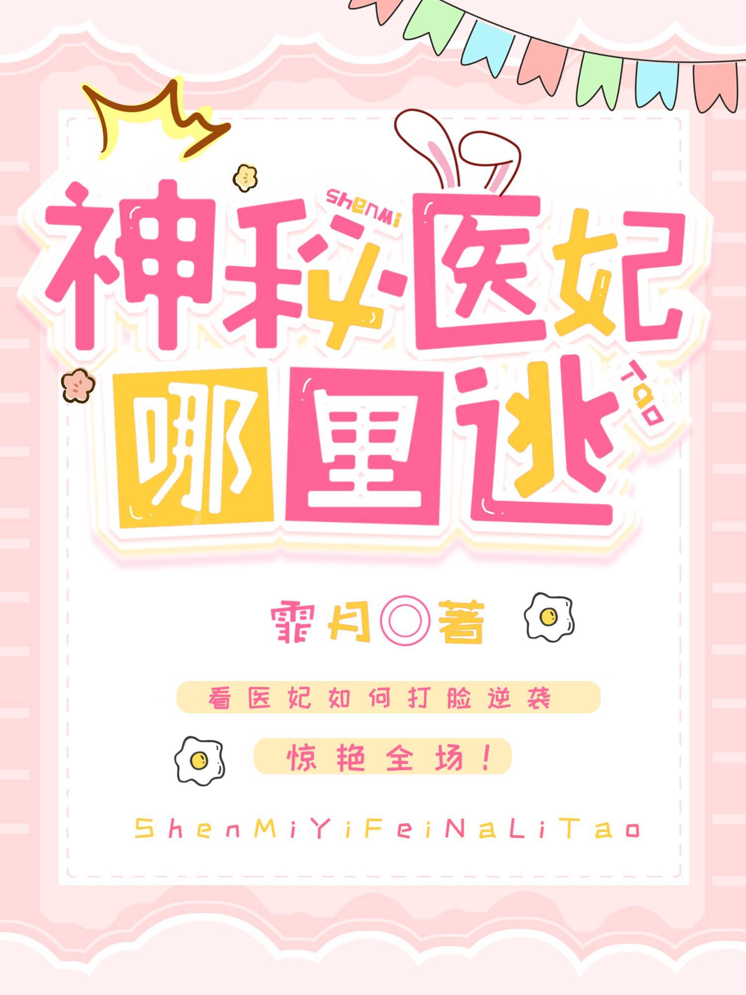 神秘王妃