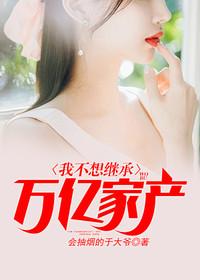 我的傻白甜老婆310章
