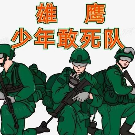 雄鹰小子第一季的动画片