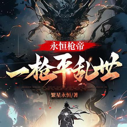 cs永恒之枪