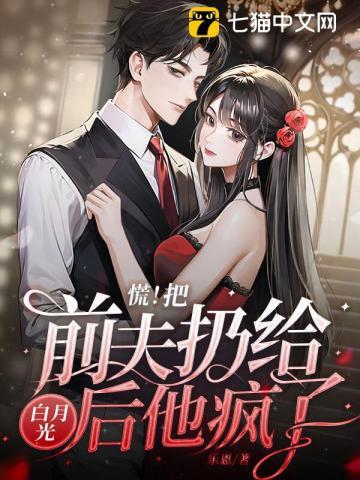 他疯了阮南枝傅祁川又叫什么