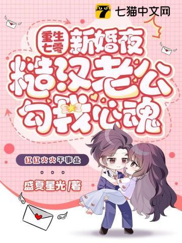 重生之七零娇女糙汉