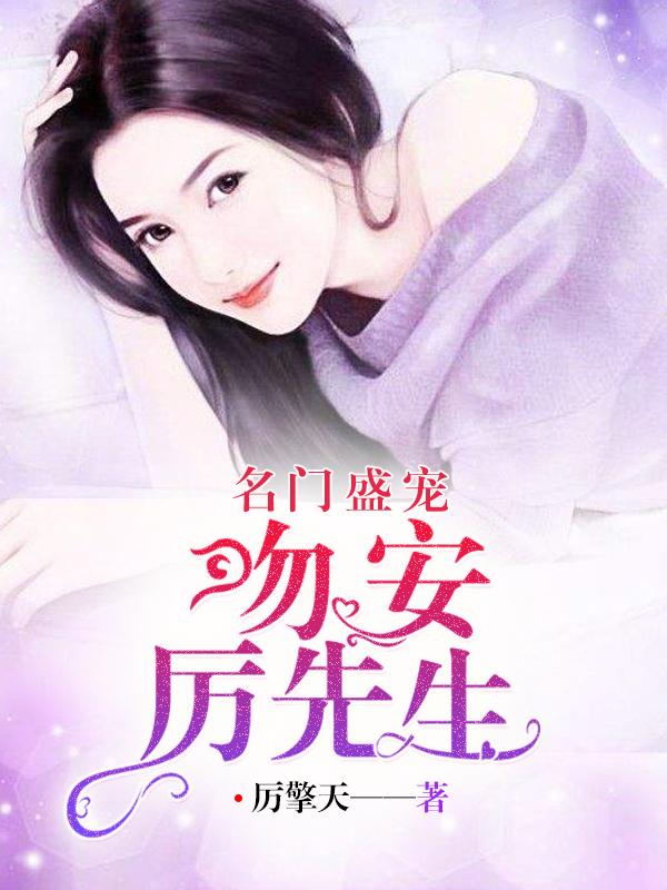 顾繁星墨夜溟免费