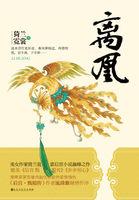 冷宫凰妃全文免费