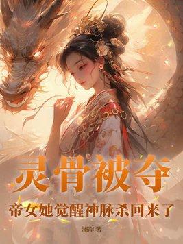 灵帝让宫女