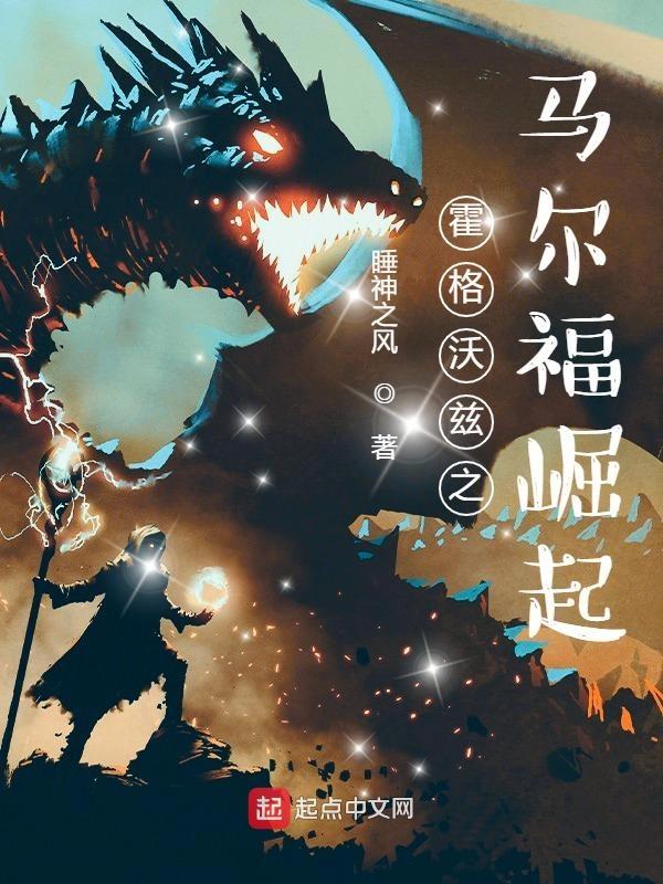 霍格沃茨马尔福送礼