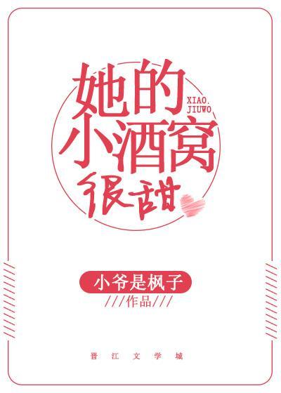 他的小酒窝txt