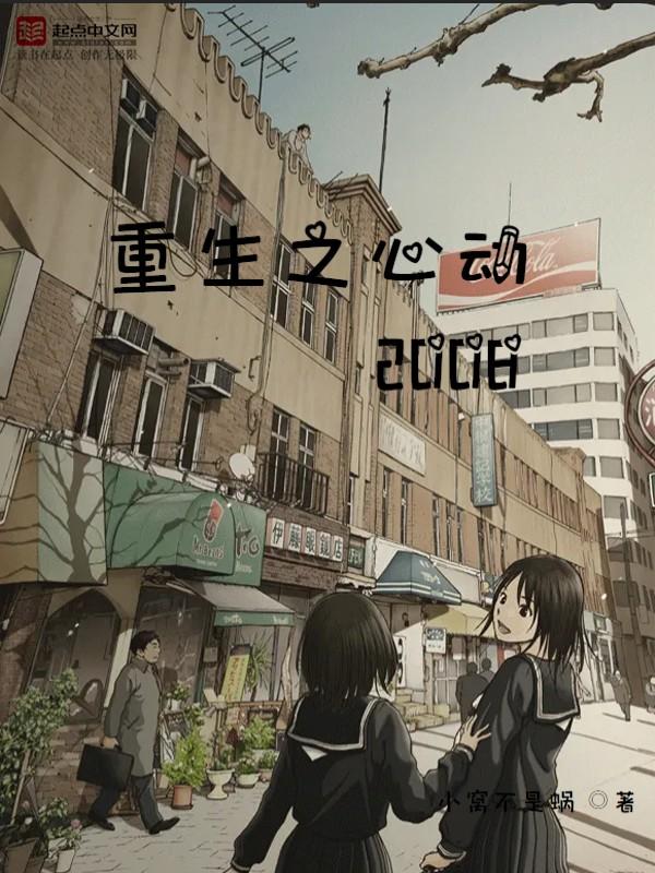 百度重生之心动