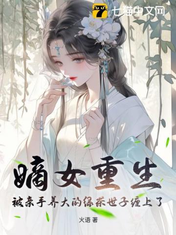 嫡女重生记事全文免费阅读
