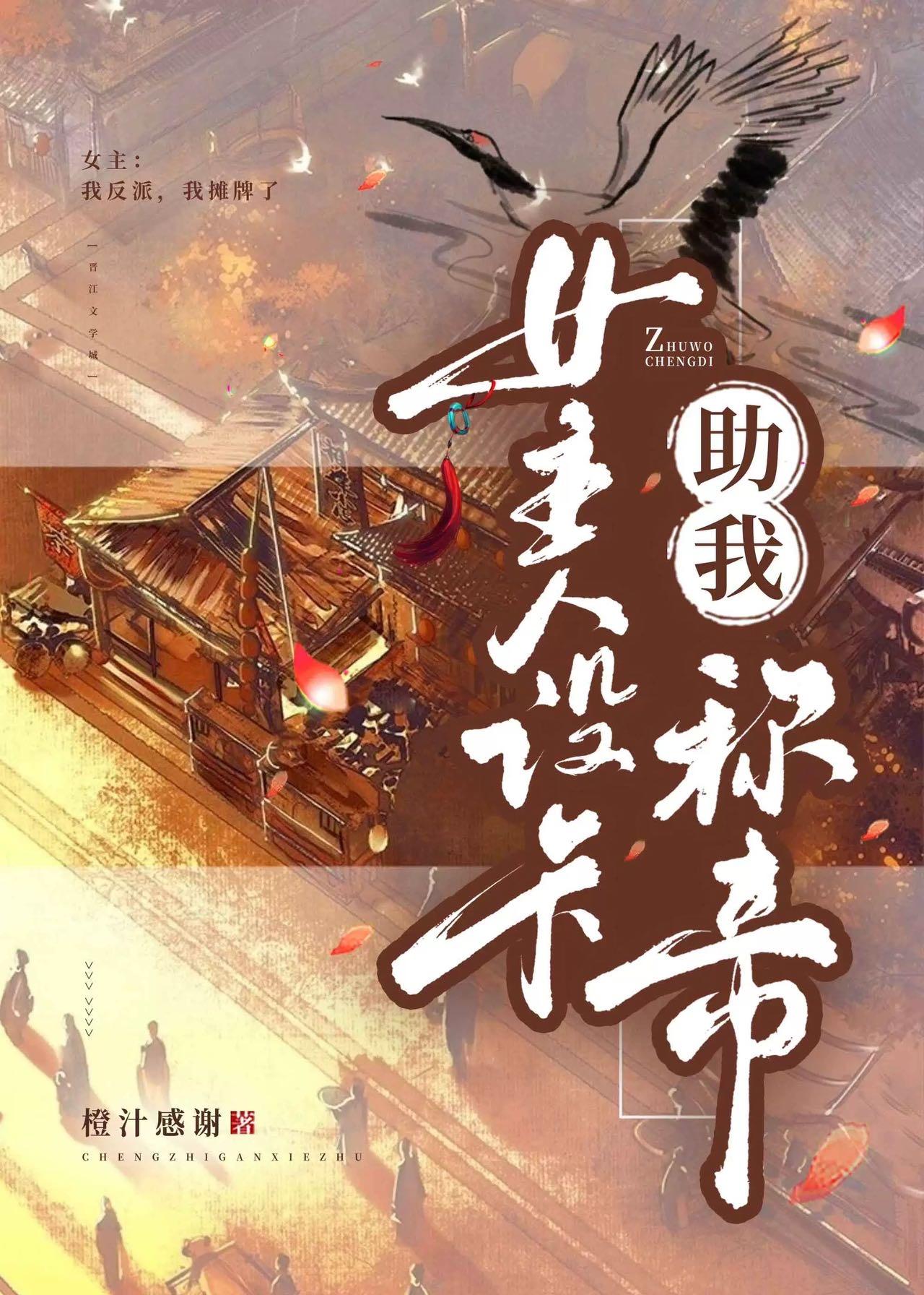 女主人设崩了的