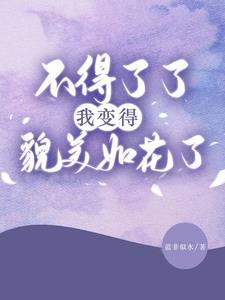 少爷夫人又跑了阅读全文