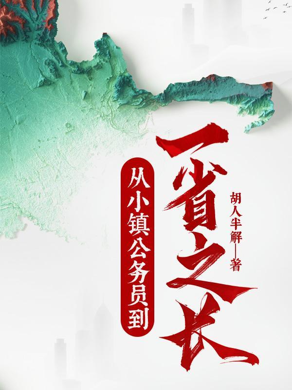 小城市公务员有机会调入省会城市吗