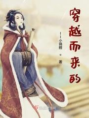 穿越而来的少女 漫漫其可惜