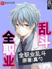 背包乱斗 职业