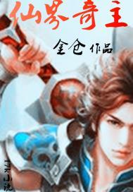 仙界奇遇2