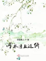 清且涟漪什么意思