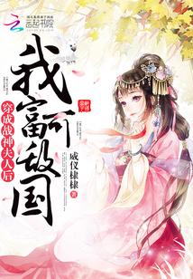 我穿成了战神的ai