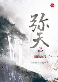 弥天盖地